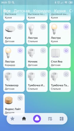 Screenshot_2024-02-28-20-23-41-341_com.yandex.iot.jpg