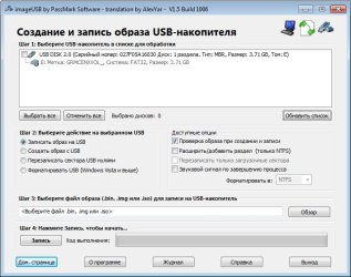 ImageUSB.jpg ImageUSB.jpg