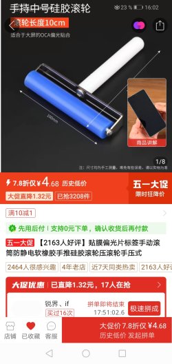 Screenshot_20250504_160241_com.xunmeng.pinduoduo.jpg
